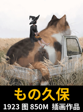 画师もの久保 Monokubo插画画集 巨大生物与风景暗黑魔幻风格素材