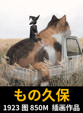 画师もの久保 Monokubo插画画集 巨大生物与风景暗黑魔幻风格素材