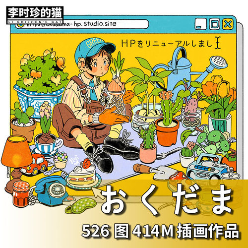 画师 おくだま o_ku_da_ma可爱手绘卡通人物色彩搭配绘画临摹素材