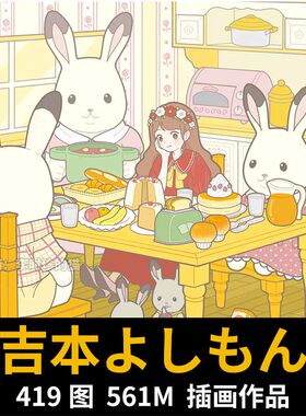 画师 吉本よしもん 插画作品集可爱少女色块风格壁纸图片素材p站