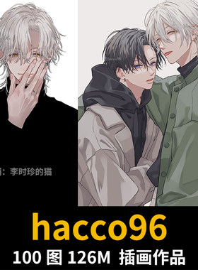 画师hacco日系少年男子耽美BL插画图集头像绘画参考绘画临摹素材