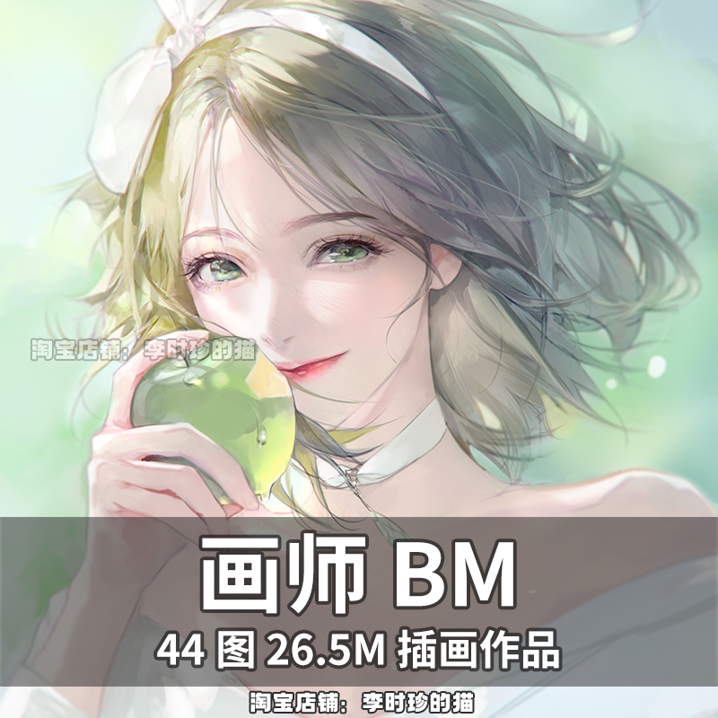 韩国画师 bm 韩系少女 厚涂角色人物插画绘画美临摹图集参考素材