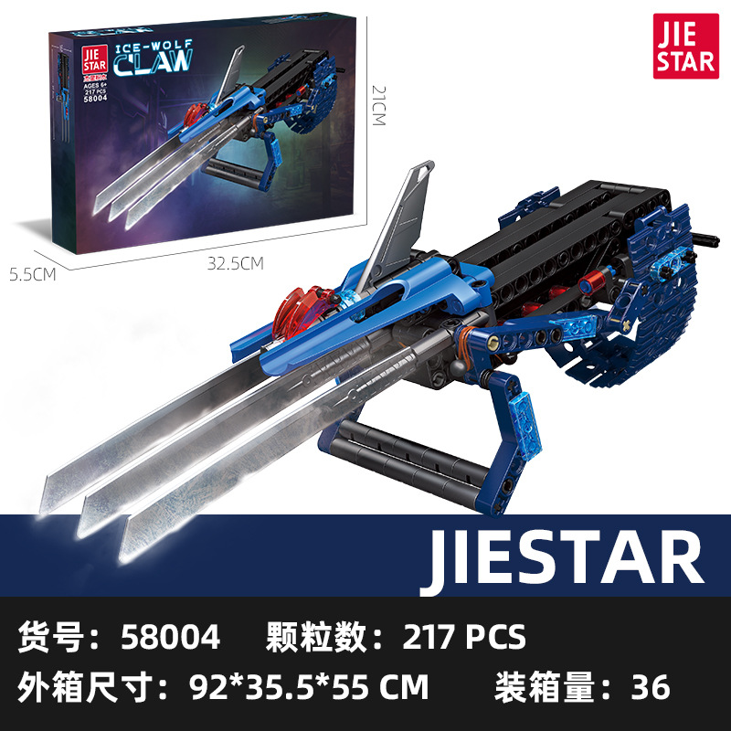 杰星积木武器模型利刃可发射拼装积木男孩玩具收藏礼物