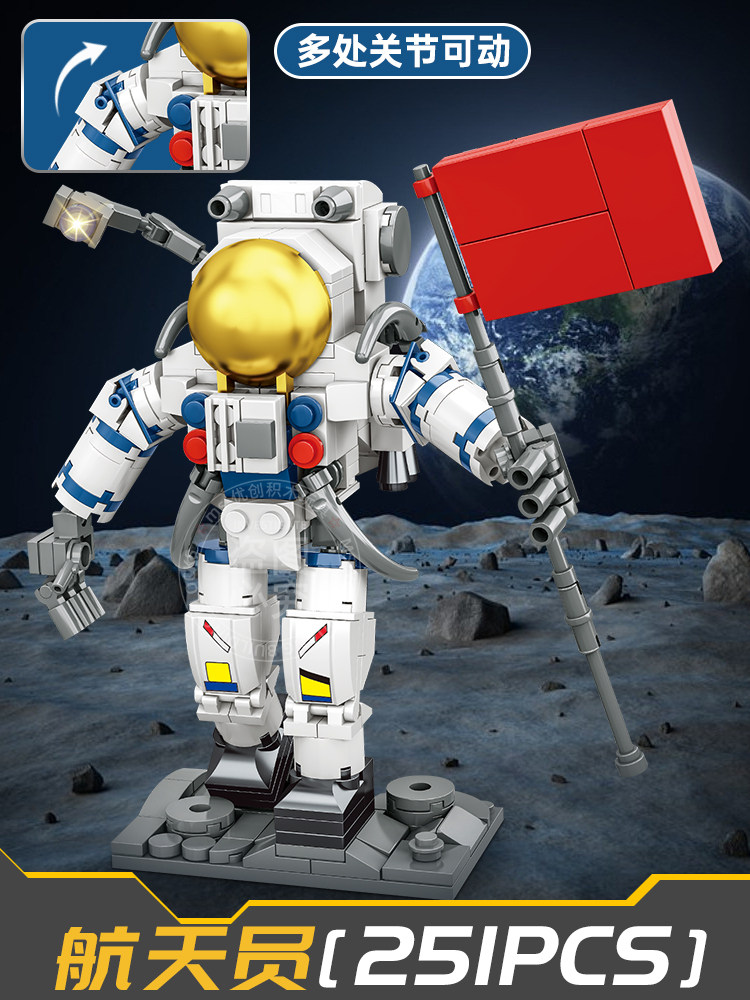 新品中国航天员拼装积木玩具月球探险宇航员儿童益智拼图拼插礼物,玩具/童车/益智/积木/模型,普通塑料积木,淘宝优惠券,粉丝福利购,淘宝优惠卷