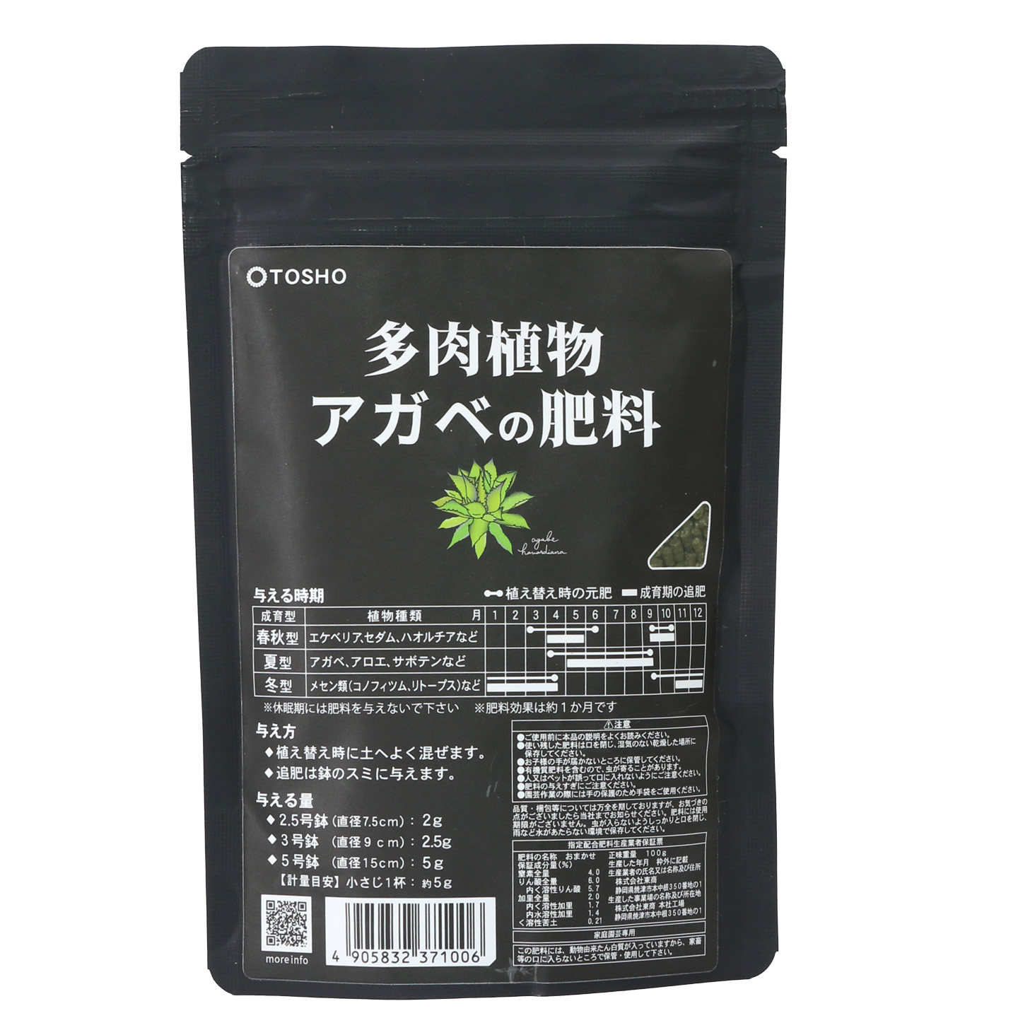 日本东商龙舌兰专用有机肥料仁王冠蚩尤曲刺妖炎霍利达流植物多肉,鲜花速递/花卉仿真/绿植园艺,家庭园艺肥料,淘宝优惠券,粉丝福利购,淘宝优惠卷