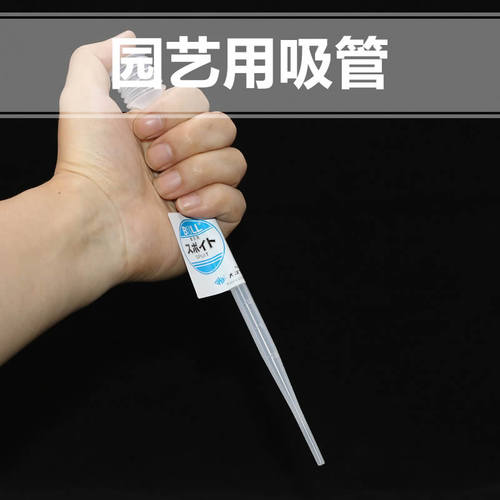 日本产吸管稀释药物测量液体肥料