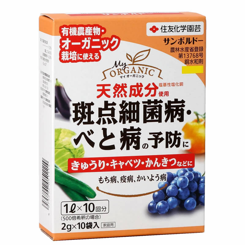 日本住友高山杜鹃叶肿病饼病有机蔬果孕妇敏感人群可用家庭室内