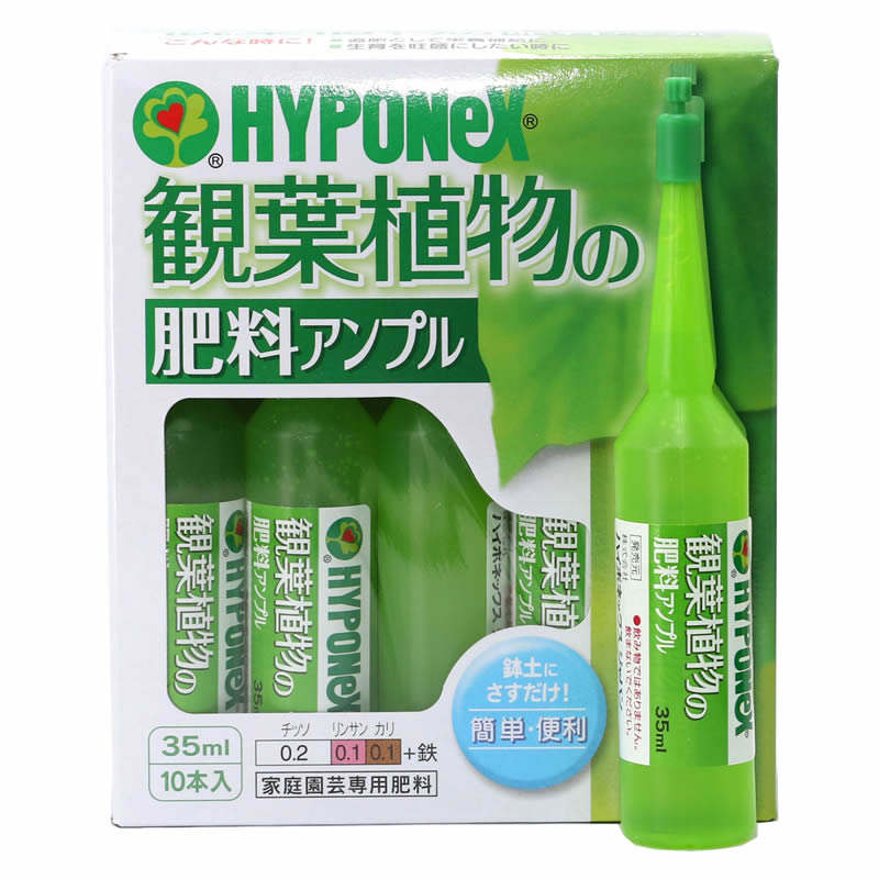 日本花宝观叶植物专用营养液无需稀释办公室家庭液体肥料无臭干净