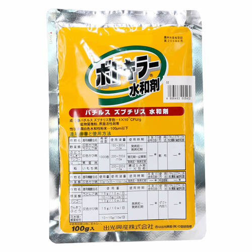 日本JAS有机认证白粉病黑星黑斑病灰霉病室内环境可用宠物猫狗