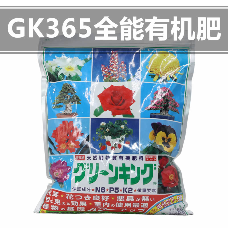 天堂鸟绿植菖蒲琴叶榕月季有机肥