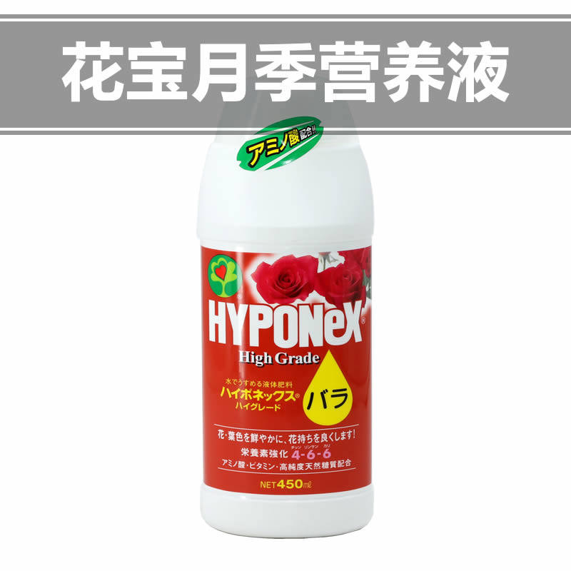 日本进口花宝玫瑰月季专用营养液体肥料微量元素氨基酸性花肥欧月