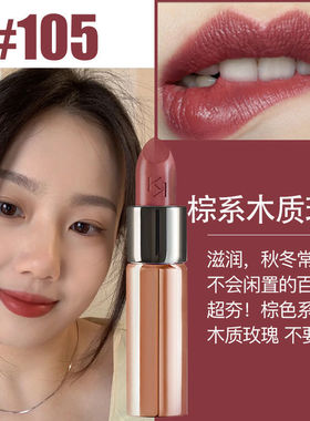 正品意大利进口KIKO奶油小金管口红1系132 105 103滋润唇膏豆沙色