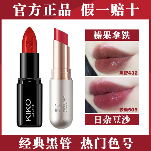 意大利kiko黑管耀色口红姨妈