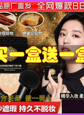 正品Uyi尤一黄金玻尿酸小蘑菇头气垫BB霜保湿遮瑕不脱妆防水滋润
