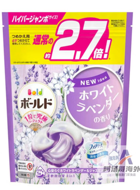 【薰衣草/柑橘/百合】香港进口日本Bold碧浪4合1洗衣珠30粒/32粒