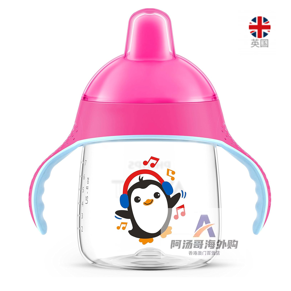 香港进口飞利浦Avent新安怡学饮水杯鸭嘴杯260ml 12个月以上