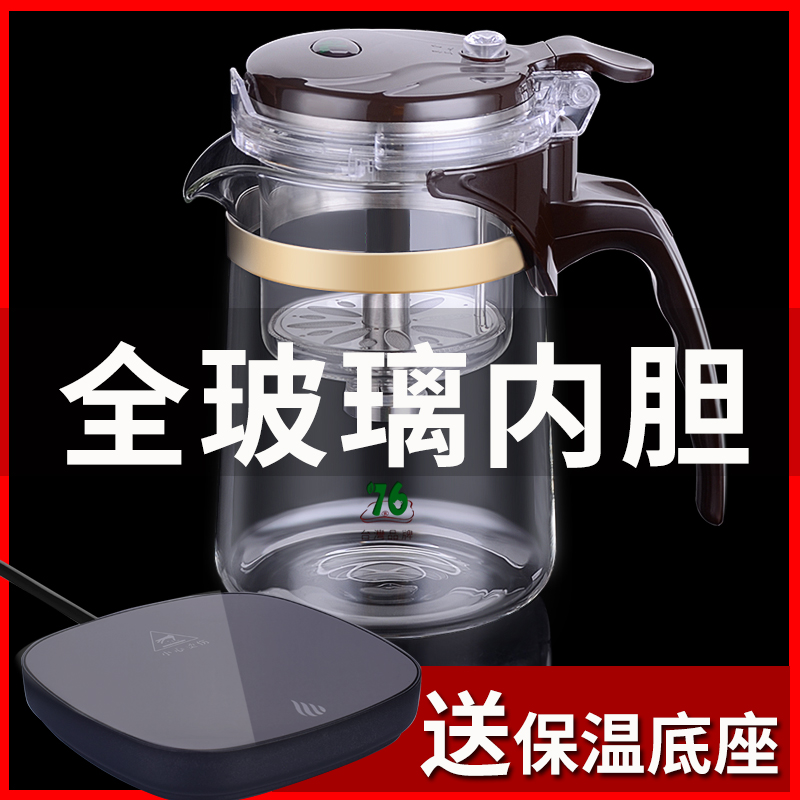 台湾76飘逸杯全玻璃内胆可拆洗