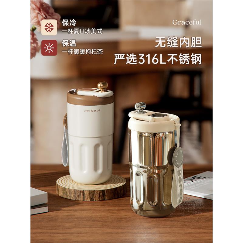 咖啡保温杯女生高颜值日礼