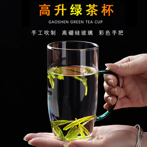 台湾76高硼硅玻璃绿茶杯彩色把