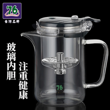 台湾76玻璃泡茶壶办公室耐高温茶水分离飘逸杯红茶杯家用茶壶茶具