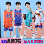 篮球服儿童球衣套装 训练营比赛队服小学生球服定制 定制男女童夏季