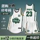 学生运动速干款 背心定制成人比赛训练队美式 球服 男夏季 篮球服套装