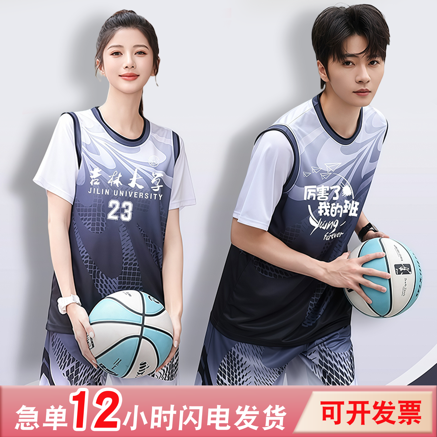 女生篮球服套装定制两件短袖班级女大学生比赛训练团队服学生球服
