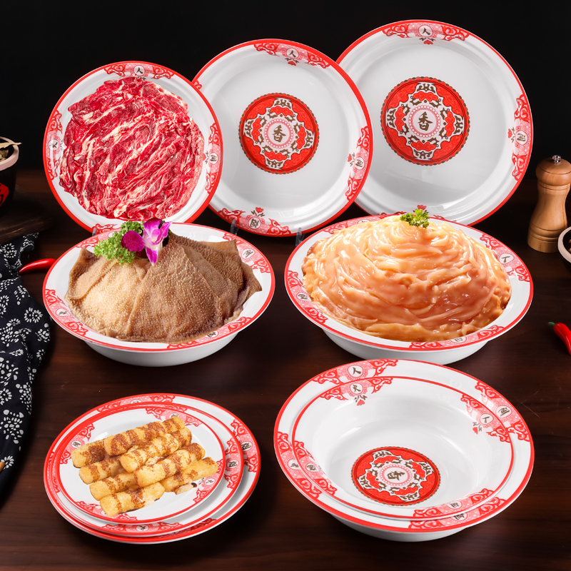 密胺餐具人间烟火盘子菜盘商用火锅店专用配菜盘创意个性饭店凉菜