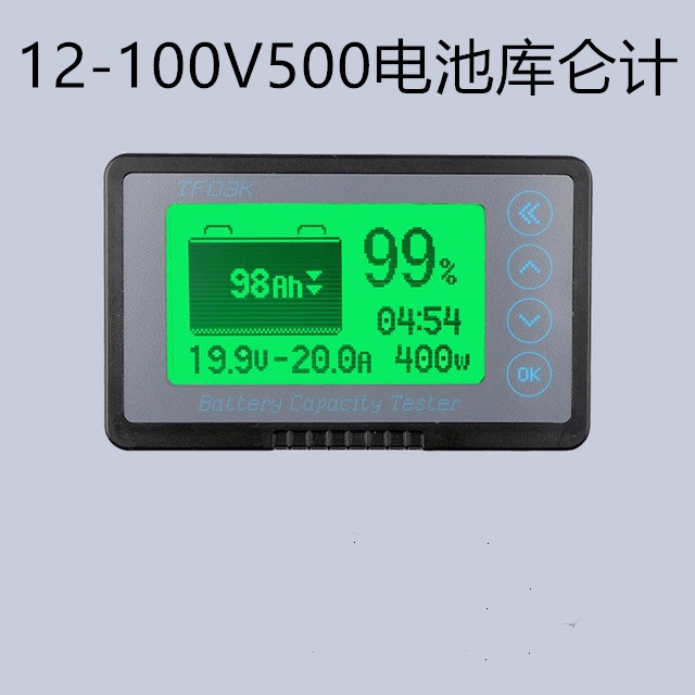 TF03K多功能库仑计电动车房车电池电瓶蓄电池电量显示器电压表