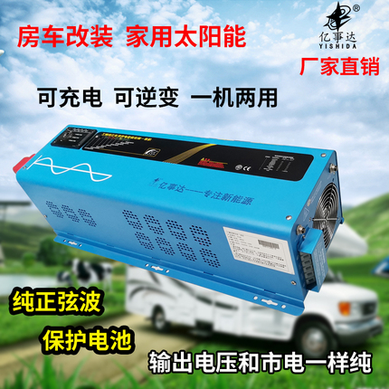 房车48V转220V6000W工频大功率纯正弦逆变器充电一体机电池送变器