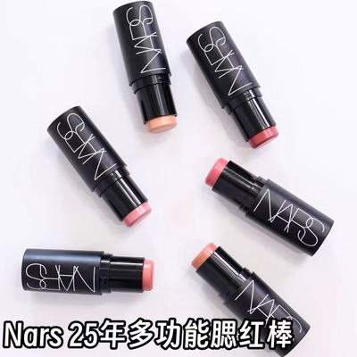 正品NARS/娜斯新品多功能棒腮红棒唇膏多用膏眼影唇sex appeal