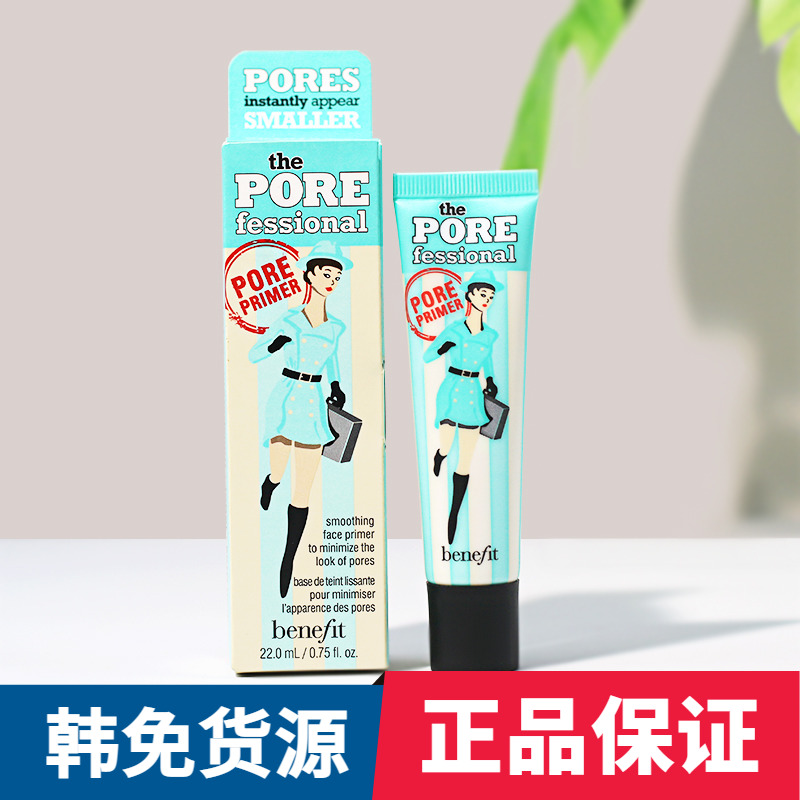 贝玲妃反恐精英妆前乳隔离持久遮瑕打底控油22ml毛孔隐形提亮肤色