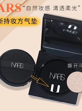 现货 NARS纳斯黑方盒气垫SEOUL粉底亮采持久遮瑕控油白圆盒奶油肌
