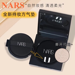 现货 NARS纳斯黑方盒气垫SEOUL粉底亮采持久遮瑕控油白圆盒奶油肌