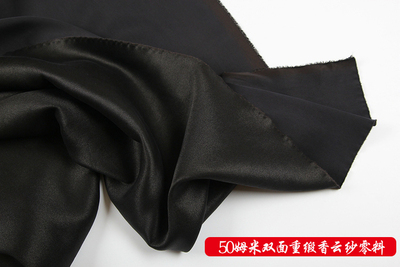 真丝50米双面重缎黑色香云纱布料