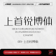 个人企业永久正版 上首锐博体 商用字体 上首造字