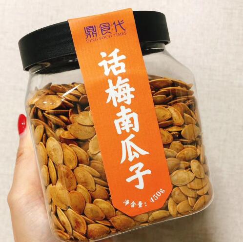 鼎食代话梅南瓜子450g 皮薄易嗑 超饱满 有点甜有点酸 营养也极好