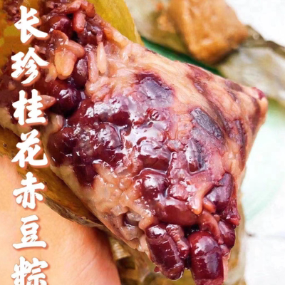 苏州代购长珍香甜5馅糯米赤豆粽