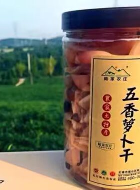 陆家农庄萝卜干农家味道