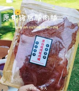 L手作系列大片猪肉脯 低糖美味有嚼劲 能看到肉纹 原切肉脯