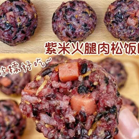 紫米火腿肉松饭团小盒6只装 火腿超多 美味营养早点下午茶点心