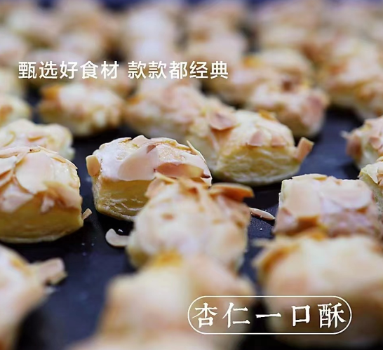 谷哩谷粒杏仁一口酥 真的是好吃的小零食 奶香浓郁 香酥掉渣