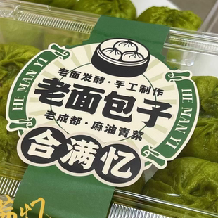 合满忆老面包子麻油青菜包葱香酱肉包萝卜丝包牛肉包土猪肉小笼包