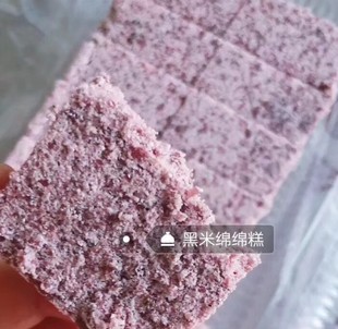 南京网红爆款 粑粑坊之黑米绵绵糕 保留绵绵糕原有味道 更加软糯