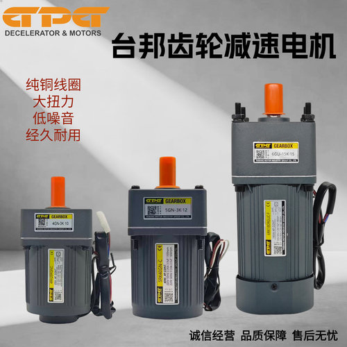 GPG台邦单相调速减速电机220V