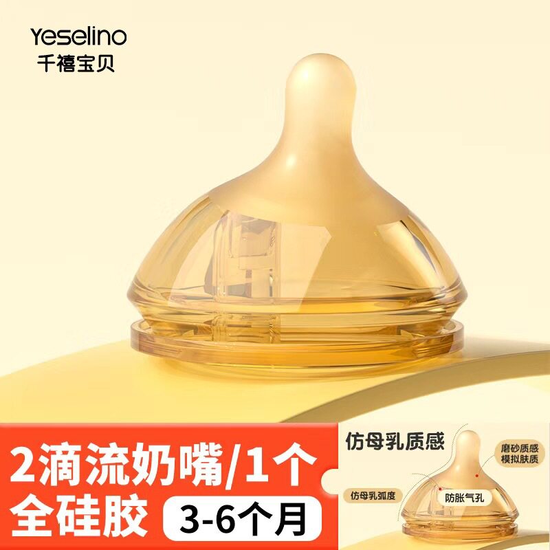 优可倍PPSU吸管杯配件吸嘴吸管图片