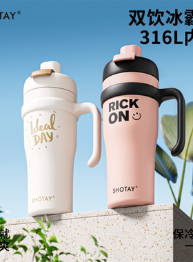 尚泰巨无霸保温杯大容量316L车载吸管水杯女生2025高颜值保冷杯子