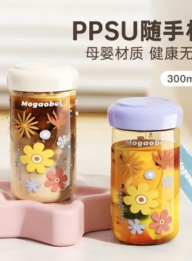 PPSU母婴材质女生高颜值大容量直饮水杯便携可爱学生耐高温随手杯