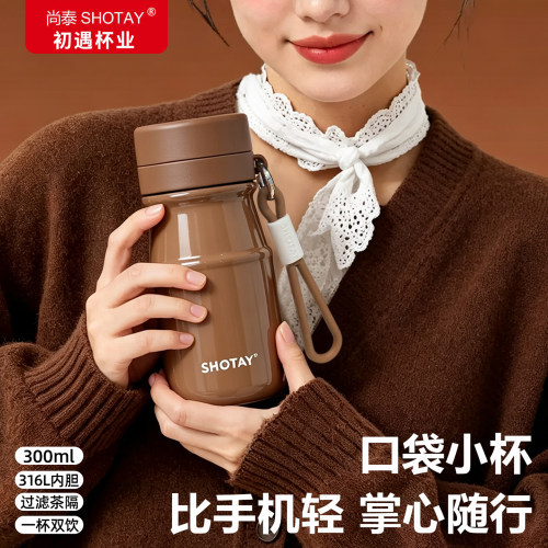 尚泰316L不锈钢吸管牛奶杯双饮