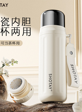 尚泰高颜值便携陶瓷内胆保温杯简约男士大容量商务出行车载随手杯